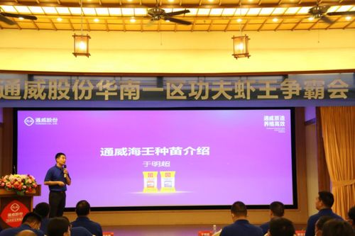 通威再出重拳 對蝦升格第一戰略品種，功夫蝦王爭霸賽助推種業升級