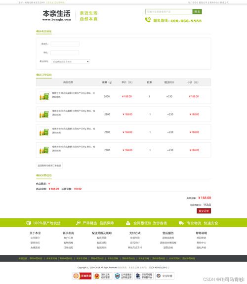 HTML5期末大作業(yè) 綠色特產(chǎn)商城購物網(wǎng)站設(shè)計與實現(xiàn)